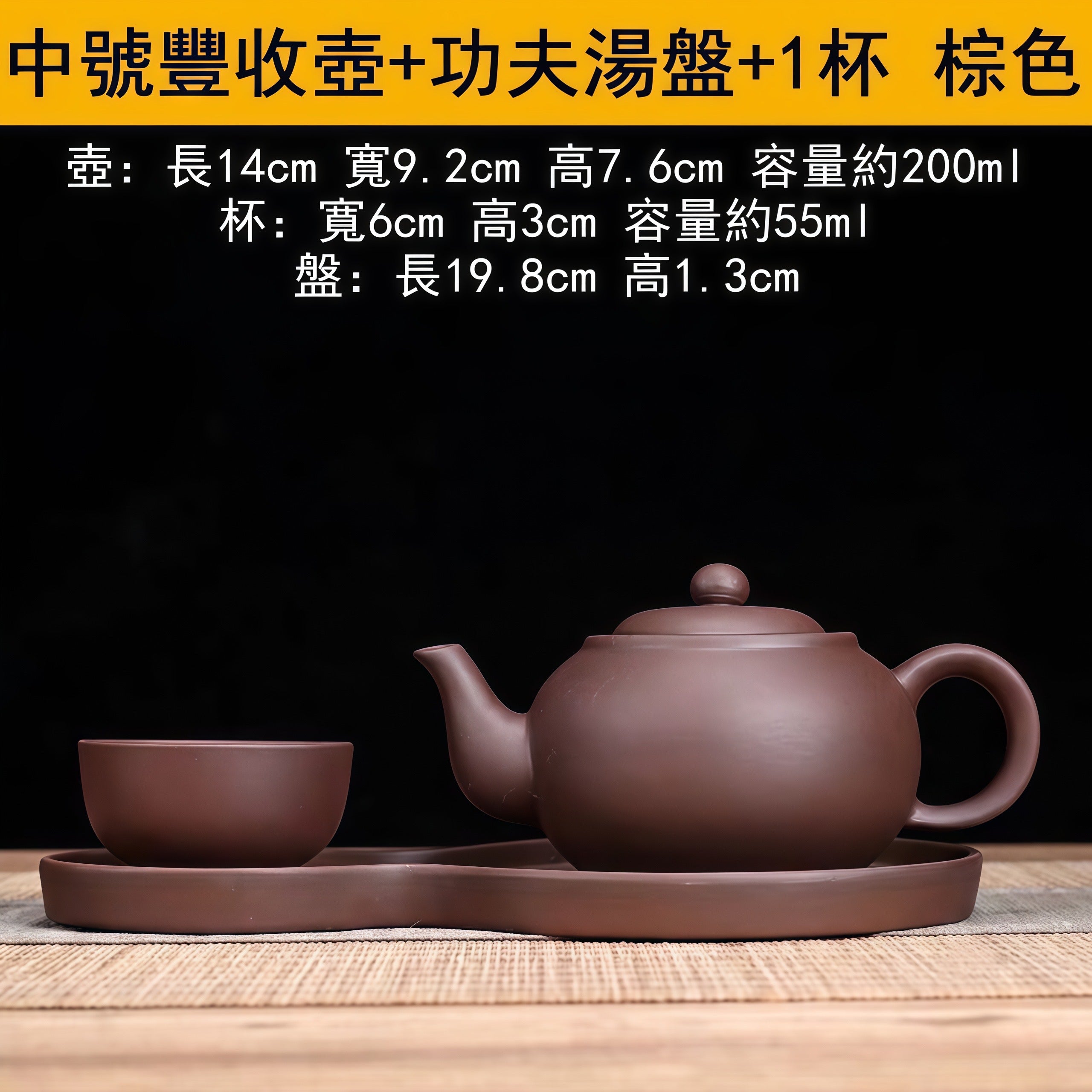 紫砂壺豐收壺套組 (豐收壺200ML+底盤+1杯/棕色)