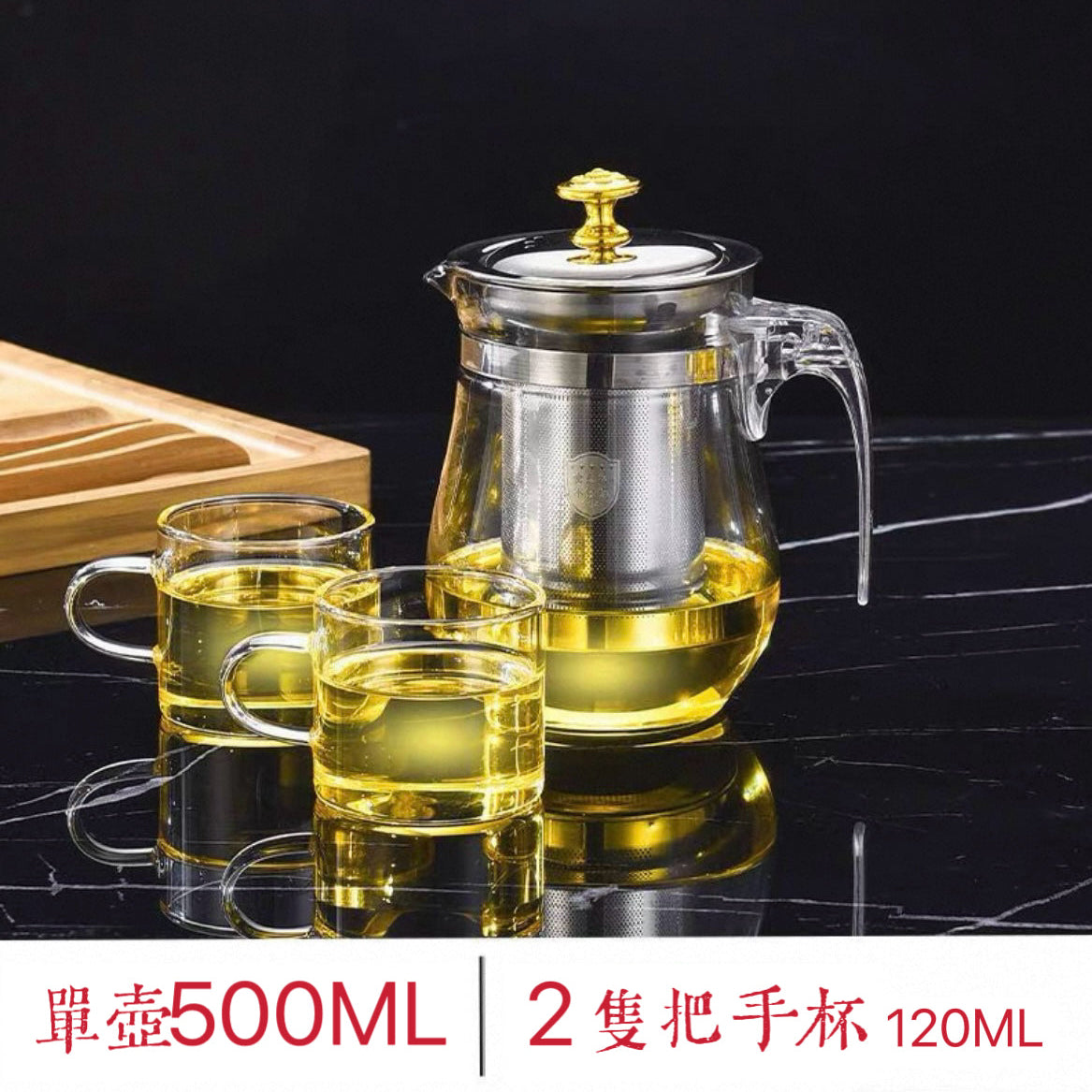 430不鏽鋼茶杯泡茶壺 (430內膽500ml+加厚防爆單壺+2個把手杯)