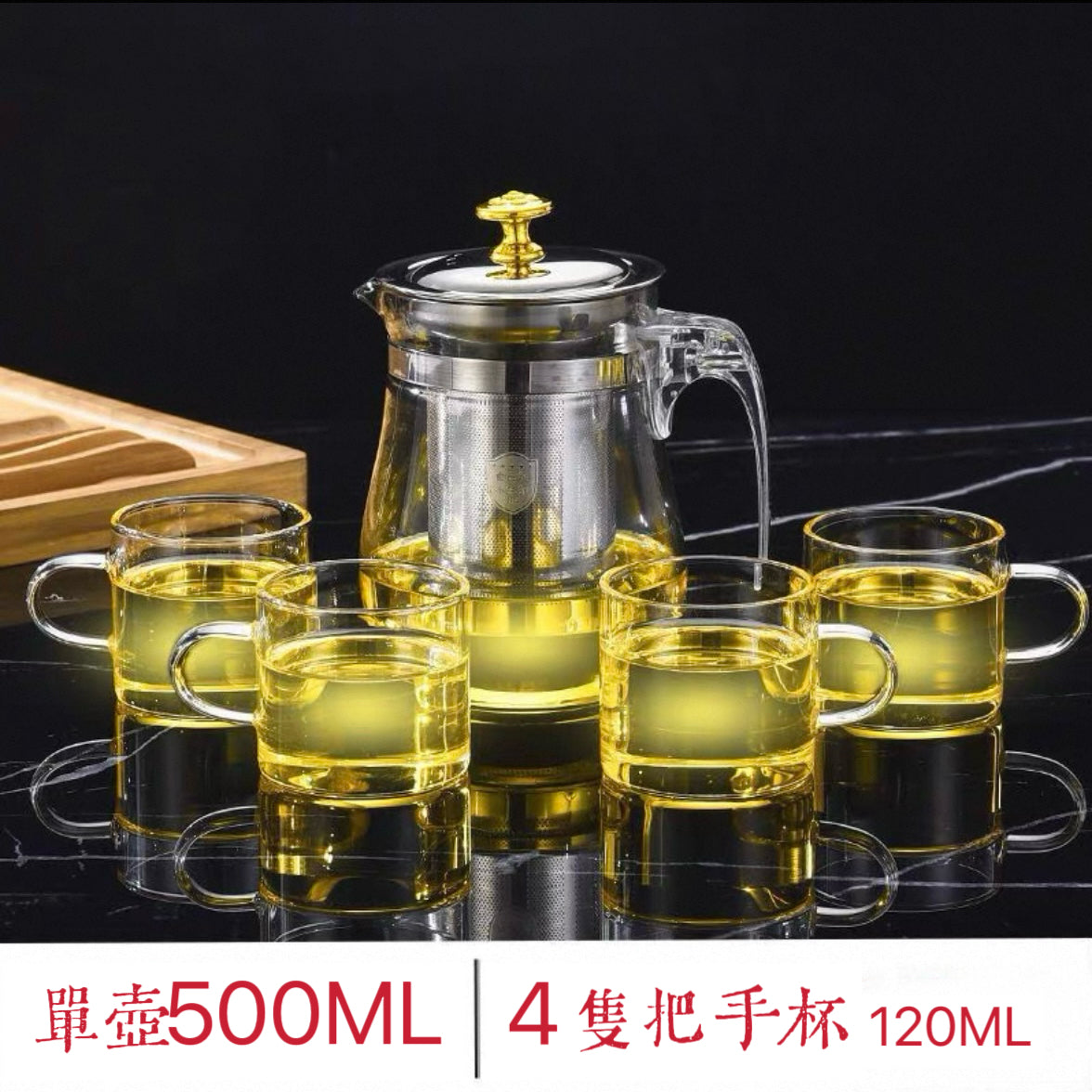 430不鏽鋼茶杯泡茶壺 (430內膽500ml+加厚防爆單壺+4個把手杯)