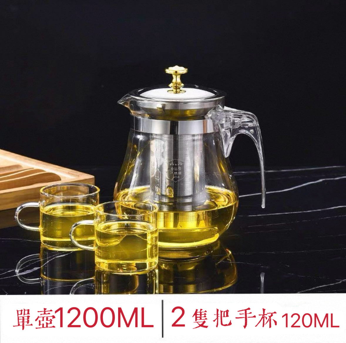 304不鏽鋼茶杯泡茶壺 (304內膽1200ml+加厚防爆單壺+2個把手杯)