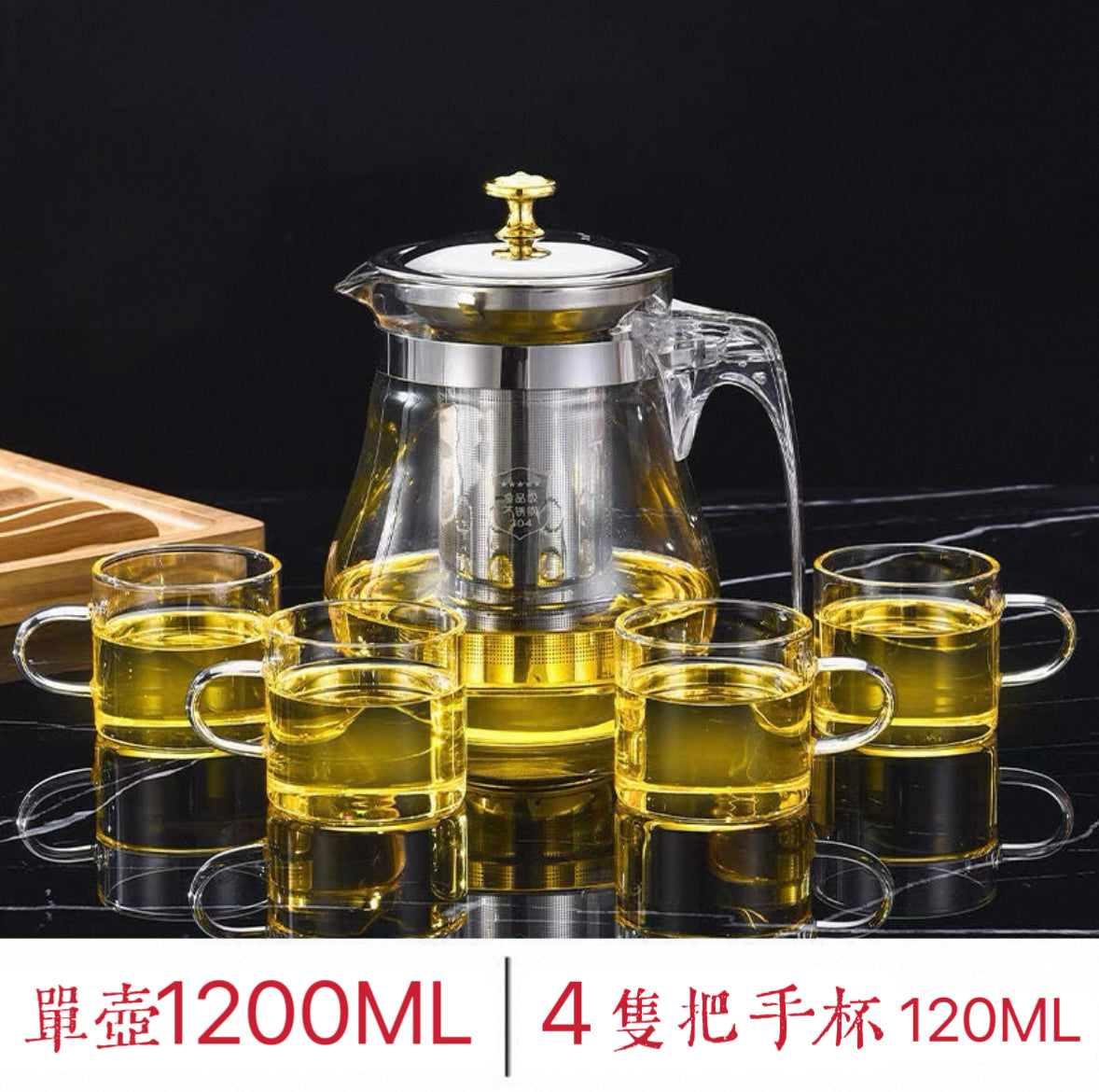304不鏽鋼茶杯泡茶壺 (304內膽1200ml+加厚防爆單壺+4個把手杯)