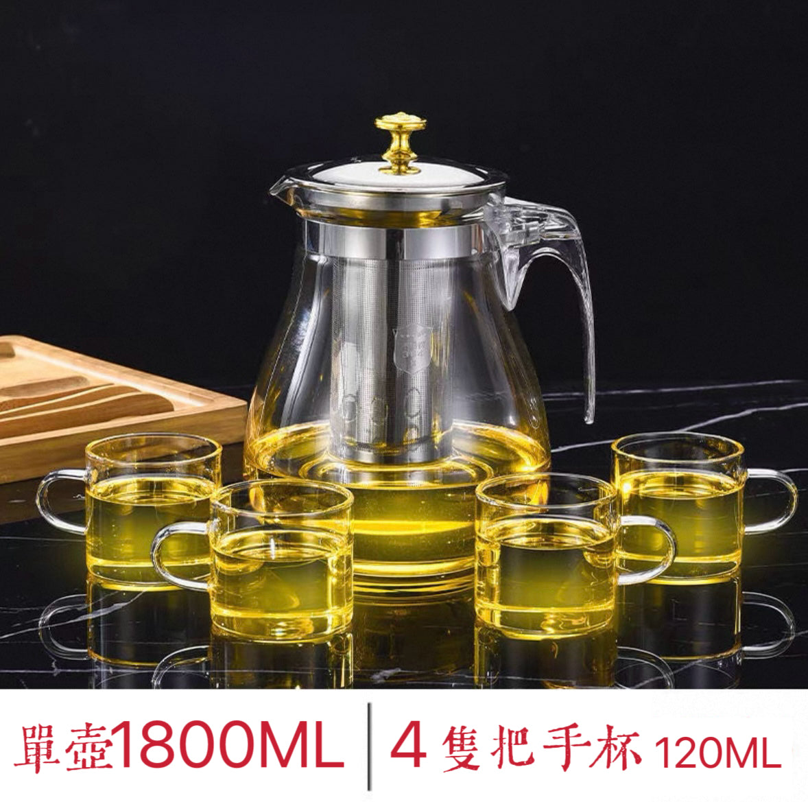304不鏽鋼茶杯泡茶壺 (304內膽1800ml+加厚防爆單壺+4個把手杯)