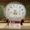 2007年 韻象/701 (熟茶)
