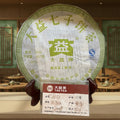 2008年 普洱茶7632/801 (熟茶)