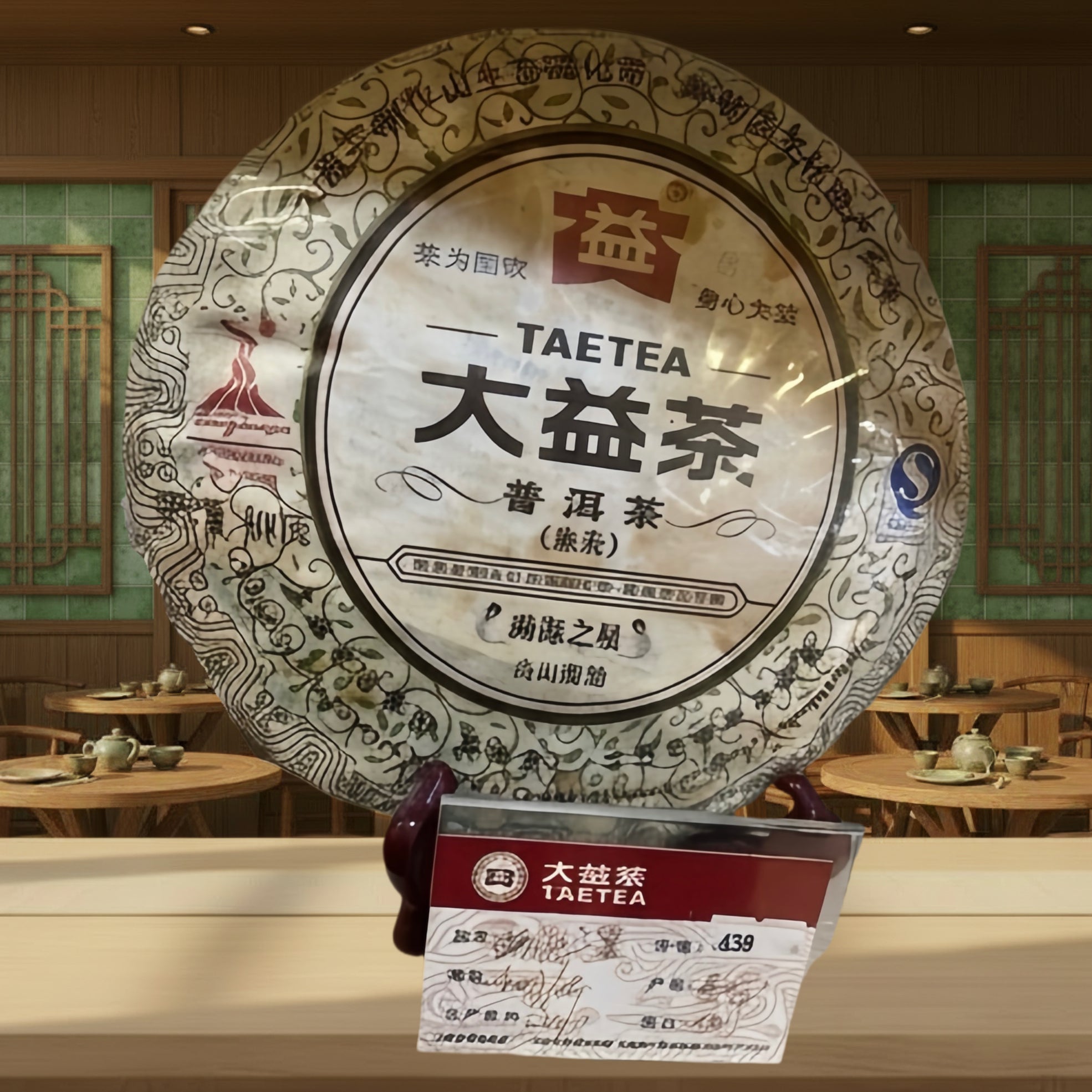 2010年 勐海之星/601 (熟茶)
