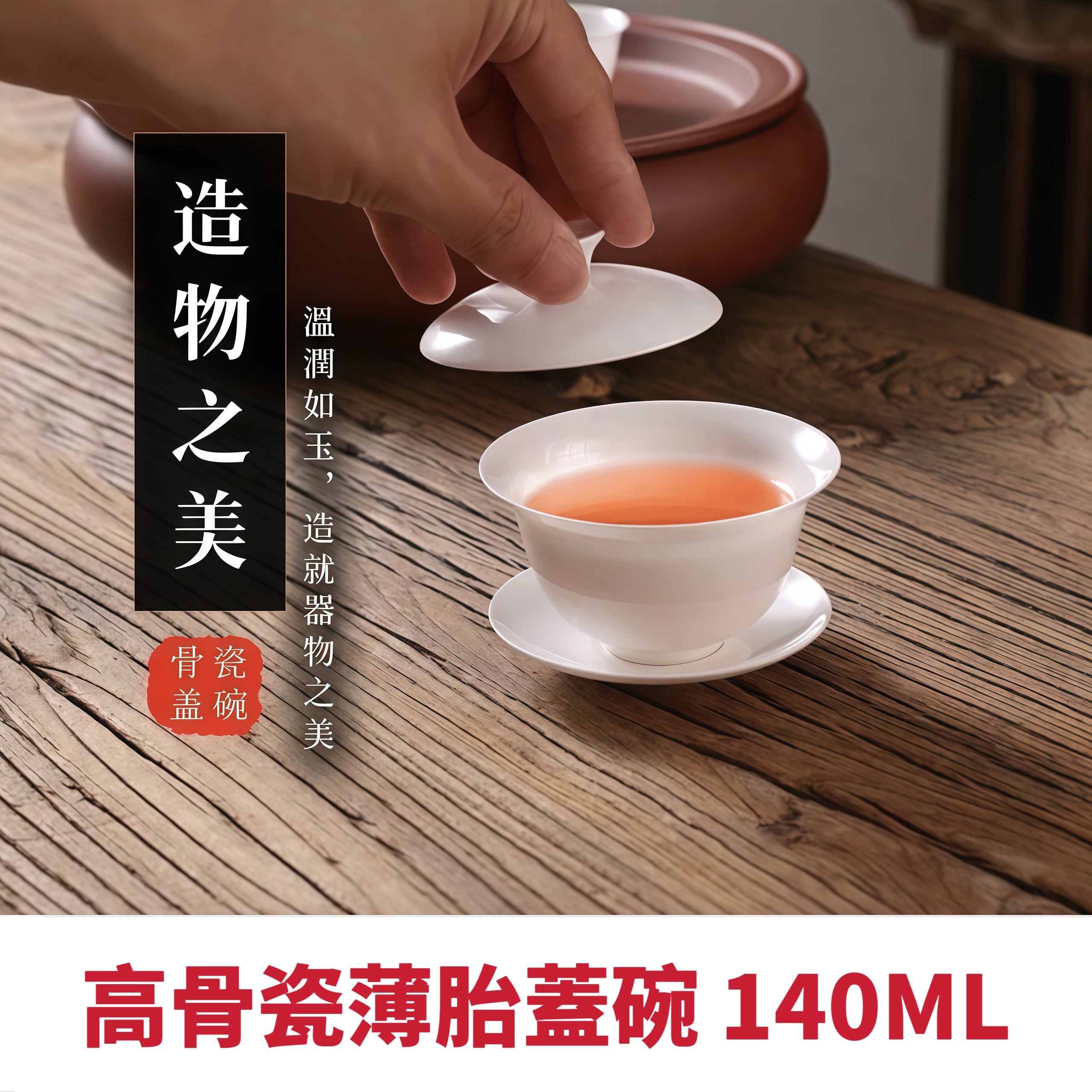 薄胎骨瓷蓋碗單個高檔茶杯功夫茶不燙手泡茶陶瓷蓋碗140ML