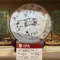 2006年 三級普洱茶/601 (熟茶)