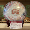 2005年 金紅大益8592 (熟茶)