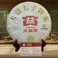 2022年 普洱茶7572/2201 (熟茶)