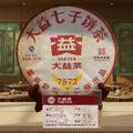 2023年 普洱茶7572/2301 (熟茶)