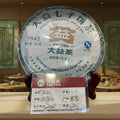 2012年 普洱茶(生茶)