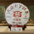 2024年 普洱茶(熟茶)